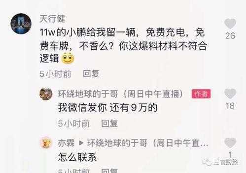 福州爆料博主是谁啊视频,视频背后的神秘人物 第3张 福州爆料博主是谁啊视频,视频背后的神秘人物 第3张