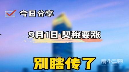 爆料房产视频大全,全方位解析房产市场动态 第2张 爆料房产视频大全,全方位解析房产市场动态 第2张