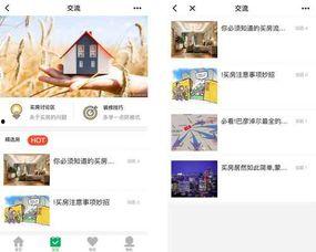 房产最新爆料新闻内容,最新房产市场动态与热点事件盘点 第3张 房产最新爆料新闻内容,最新房产市场动态与热点事件盘点 第3张