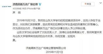 山东最新爆料新闻报道,揭秘重大事件背后的真相 第3张 山东最新爆料新闻报道,揭秘重大事件背后的真相 第3张