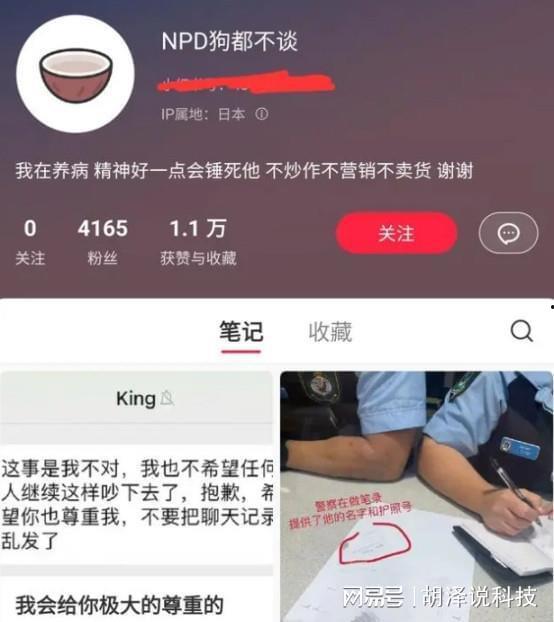 秦奋事件爆料最新消息,揭秘背后惊人内幕 第2张 秦奋事件爆料最新消息,揭秘背后惊人内幕 第2张