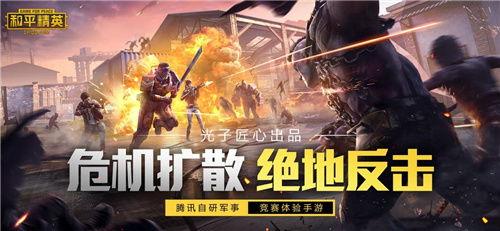 和平精英小丑爆料视频下载,游戏新内容抢先看 第2张 和平精英小丑爆料视频下载,游戏新内容抢先看 第2张