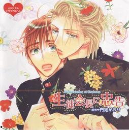 生徒会长在线观看,揭秘校园风云背后的青春故事 第2张 生徒会长在线观看,揭秘校园风云背后的青春故事 第2张