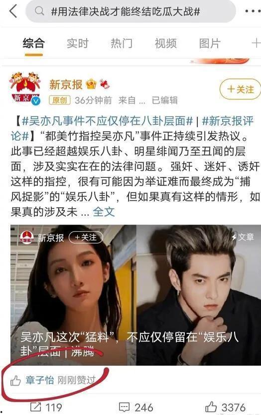 娱乐圈其他人在吃瓜吗,揭秘明星们是否在“吃瓜” 第1张 娱乐圈其他人在吃瓜吗,揭秘明星们是否在“吃瓜” 第1张