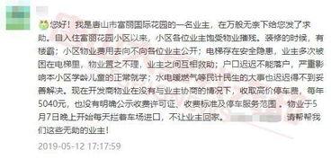 唐山爆料顺口溜视频,街头巷尾热议焦点 第2张 唐山爆料顺口溜视频,街头巷尾热议焦点 第2张