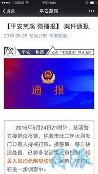 宁波爆料视频大全,聚焦民生热点，揭示社会现象  第1张