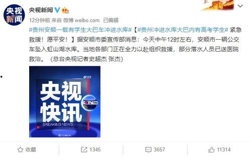 贵州安顺新闻爆料视频大全,视频大全揭示城市动态  第1张