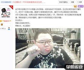 绝地求生pdd爆料视频,揭秘游戏幕后真相与未来走向  第2张