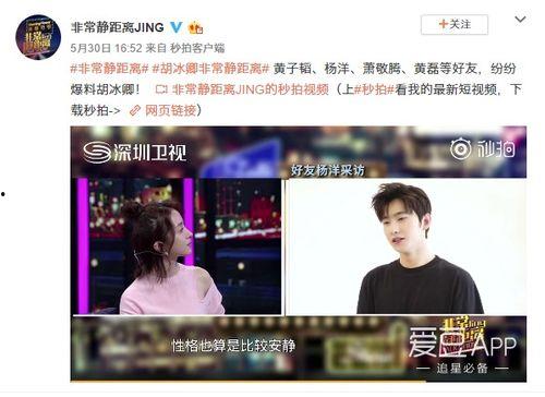 粉丝爆料杨洋视频,精彩瞬间引网友热议  第2张