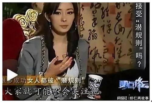 娱乐圈爆料潜规则,幕后真相与生存法则  第1张