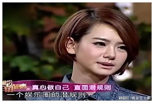 娱乐圈爆料潜规则,幕后真相与生存法则  第3张