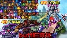 王者风神爆料视频在线观看,揭秘神秘英雄背景与技能  第3张