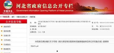 河北哪里能爆料新闻啊最新,揭秘新闻线索汇聚地 第3张 河北哪里能爆料新闻啊最新,揭秘新闻线索汇聚地 第3张