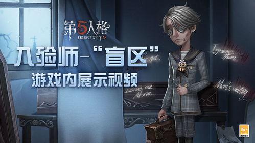 第五人格初晴爆料视频在线观看,揭秘游戏新角色与神秘剧情 第1张 第五人格初晴爆料视频在线观看,揭秘游戏新角色与神秘剧情 第1张