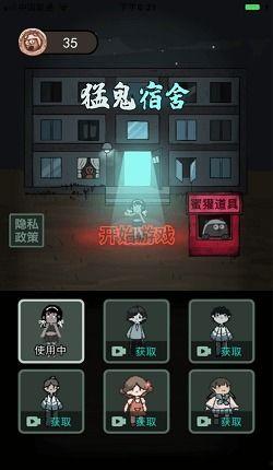 猛鬼宿舍爆料最新版下载,揭秘恐怖宿舍惊悚事件,下载体验惊悚之旅 第3张 猛鬼宿舍爆料最新版下载,揭秘恐怖宿舍惊悚事件,下载体验惊悚之旅 第3张