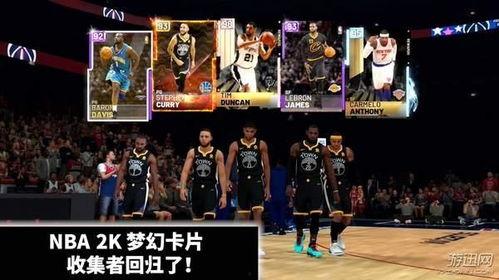 nba梦幻球队最新爆料,NBA传奇巨星齐聚,巅峰对决即将上演!” 第2张 nba梦幻球队最新爆料,NBA传奇巨星齐聚,巅峰对决即将上演!” 第2张