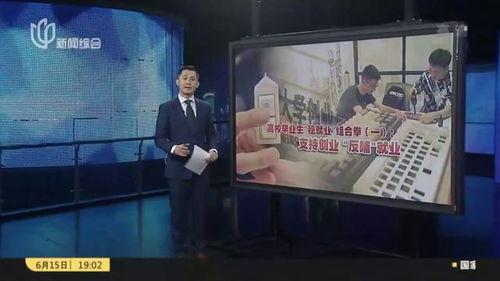 昆明高校爆料新闻视频播放,揭秘校园生活幕后真相 第3张 昆明高校爆料新闻视频播放,揭秘校园生活幕后真相 第3张