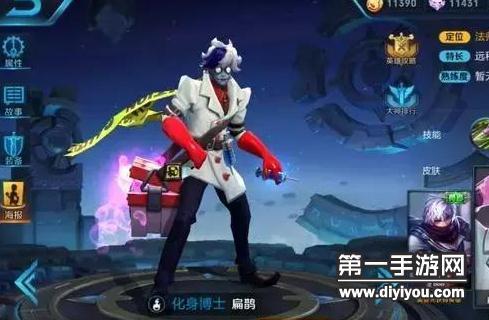 扁鹊两款皮肤爆料视频,两款新皮肤预告,中医神医再展风采 第2张 扁鹊两款皮肤爆料视频,两款新皮肤预告,中医神医再展风采 第2张