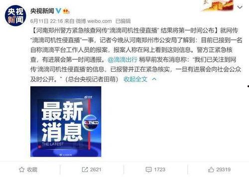 直播最新爆料新闻报道内容,最新爆料新闻深度解析 第3张 直播最新爆料新闻报道内容,最新爆料新闻深度解析 第3张