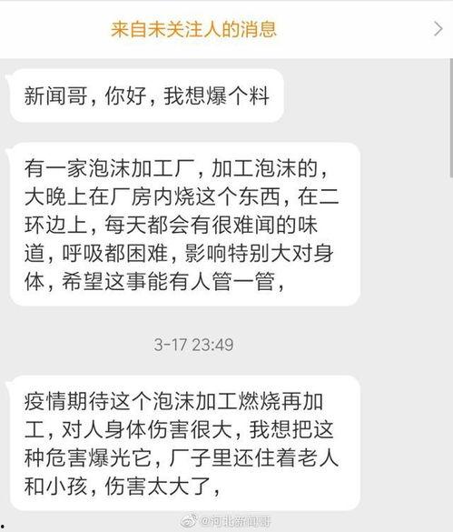 石家庄最新爆料新闻,揭秘某重大事件背后真相 第2张 石家庄最新爆料新闻,揭秘某重大事件背后真相 第2张