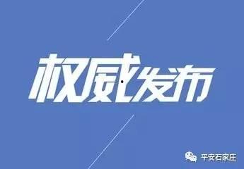 石家庄宝宝爆料案件最新,揭秘背后惊人真相 第2张 石家庄宝宝爆料案件最新,揭秘背后惊人真相 第2张