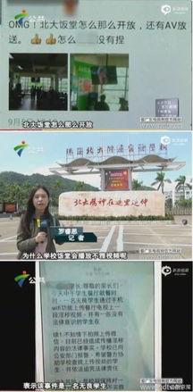 中实中学爆料视频是真的吗,真相究竟如何? 第2张 中实中学爆料视频是真的吗,真相究竟如何? 第2张
