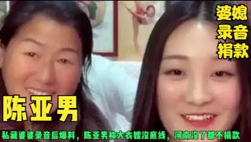 最新忠嫂爆料事件视频,揭秘事件背后惊人真相 第3张 最新忠嫂爆料事件视频,揭秘事件背后惊人真相 第3张