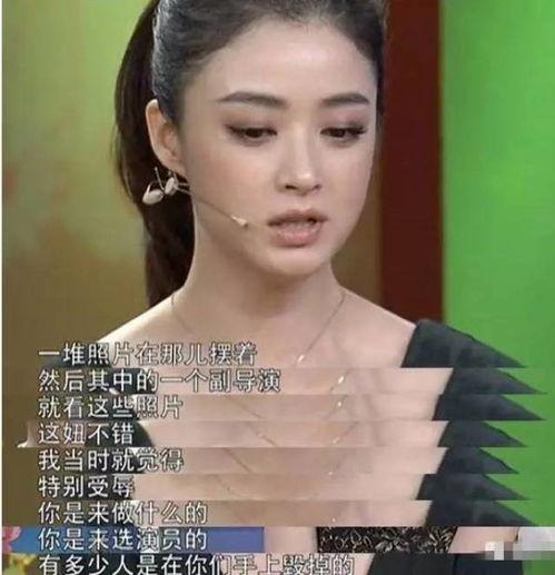 明星爆料娱乐圈很乱,明星爆料揭开行业黑幕 第3张 明星爆料娱乐圈很乱,明星爆料揭开行业黑幕 第3张