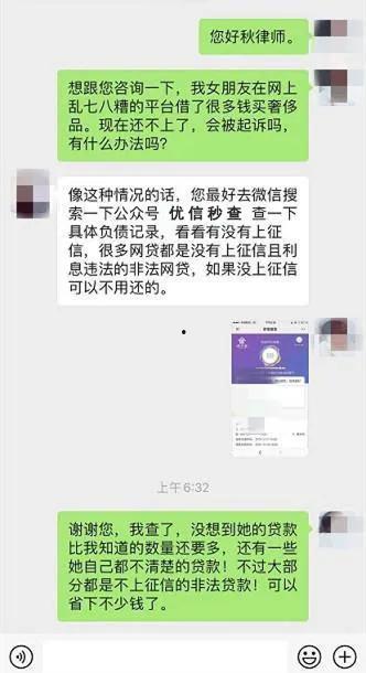 网贷最新爆料消息,揭秘风险与机遇并存的市场动态 第3张 网贷最新爆料消息,揭秘风险与机遇并存的市场动态 第3张