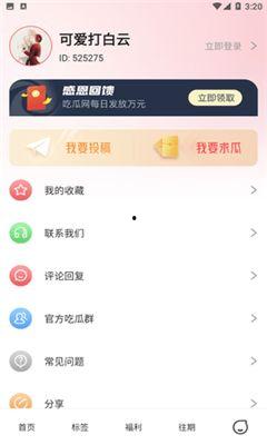 免费破解软件吃瓜群聊,揭秘破解背后的秘密与风险 第2张 免费破解软件吃瓜群聊,揭秘破解背后的秘密与风险 第2张