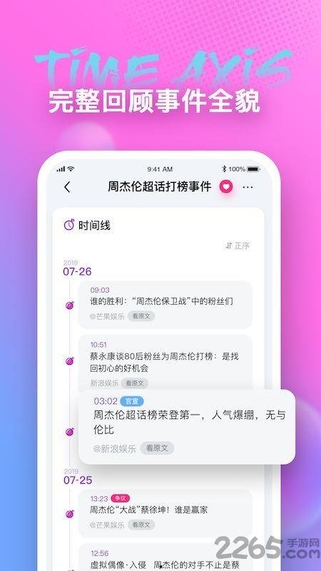 免费破解软件吃瓜群聊,揭秘破解背后的秘密与风险 第3张 免费破解软件吃瓜群聊,揭秘破解背后的秘密与风险 第3张
