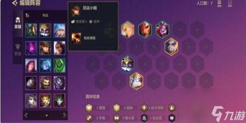 金铲铲最新爆料13季英雄 第2张 金铲铲最新爆料13季英雄 第2张