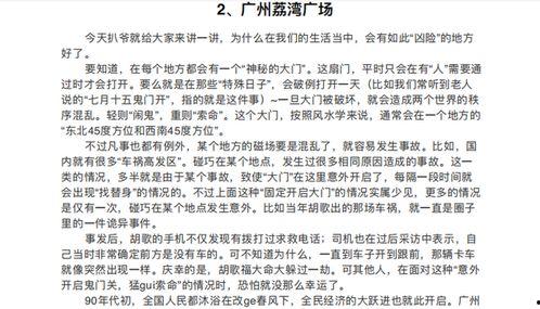 糊涂吃瓜小说免费阅读,穿越古代的甜蜜误会 第2张 糊涂吃瓜小说免费阅读,穿越古代的甜蜜误会 第2张