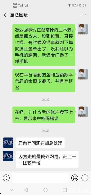 深圳冯先生最新爆料,揭秘事件背后惊人真相 第2张 深圳冯先生最新爆料,揭秘事件背后惊人真相 第2张