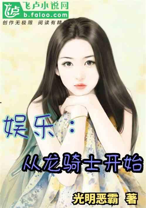 娱乐吃瓜酱闺蜜小说 第2张 娱乐吃瓜酱闺蜜小说 第2张