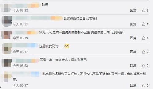 桂林饭店爆料视频大全集,揭秘幕后真相与精彩瞬间 第3张 桂林饭店爆料视频大全集,揭秘幕后真相与精彩瞬间 第3张