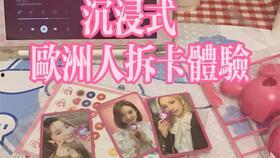 吃瓜爆料女团视频大全集,揭秘娱乐圈幕后风云 第3张 吃瓜爆料女团视频大全集,揭秘娱乐圈幕后风云 第3张