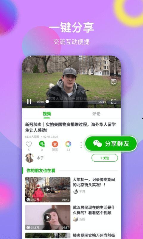舍友爆料网红视频下载,舍友爆料下载背后的秘密 第3张 舍友爆料网红视频下载,舍友爆料下载背后的秘密 第3张