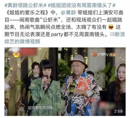 圈内最新爆料周震南,圈内最新爆料揭秘 第2张 圈内最新爆料周震南,圈内最新爆料揭秘 第2张