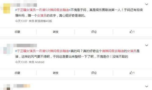 爆料娱乐圈的瓜公众号 第3张 爆料娱乐圈的瓜公众号 第3张