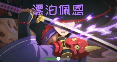 漂泊佩恩爆料视频大全,视频大全揭秘幕后真相 第2张 漂泊佩恩爆料视频大全,视频大全揭秘幕后真相 第2张
