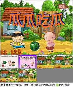 幼儿园吃瓜最新事件爆料,揭秘幼儿园食品安全问题引发关注 第3张 幼儿园吃瓜最新事件爆料,揭秘幼儿园食品安全问题引发关注 第3张