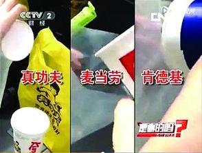 央视爆料肯德基视频下载,肯德基视频下载背后的真相曝光! 第3张 央视爆料肯德基视频下载,肯德基视频下载背后的真相曝光! 第3张