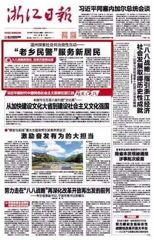 为人民服务今日头条爆料,揭秘“为人民服务”背后的感人故事 第2张 为人民服务今日头条爆料,揭秘“为人民服务”背后的感人故事 第2张