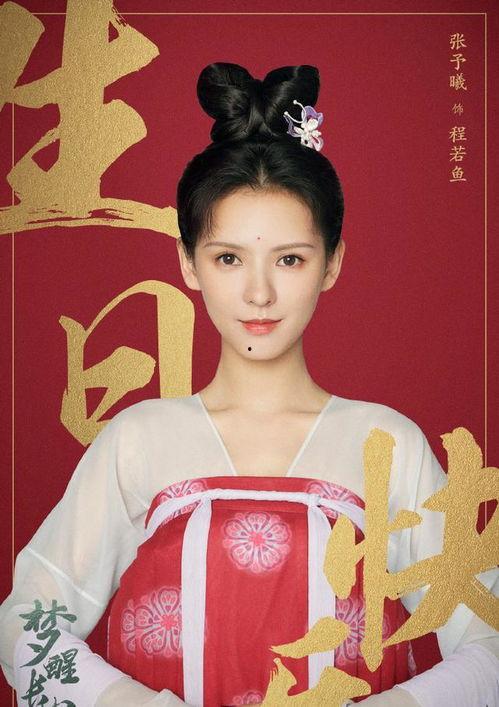 娱乐圈吃瓜爆料张予曦,揭秘背后的真相与争议  第3张 娱乐圈吃瓜爆料张予曦,揭秘背后的真相与争议  第3张