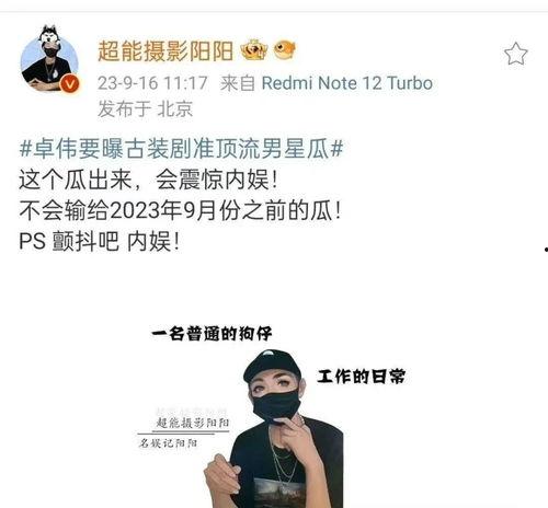 吃瓜娱乐圈任嘉伦是谁,娱乐圈的瓜中明星  第3张 吃瓜娱乐圈任嘉伦是谁,娱乐圈的瓜中明星  第3张