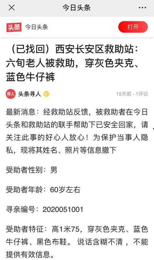 老西安今日头条爆料,揭秘古城西安的独家爆料与新鲜事  第2张 老西安今日头条爆料,揭秘古城西安的独家爆料与新鲜事  第2张