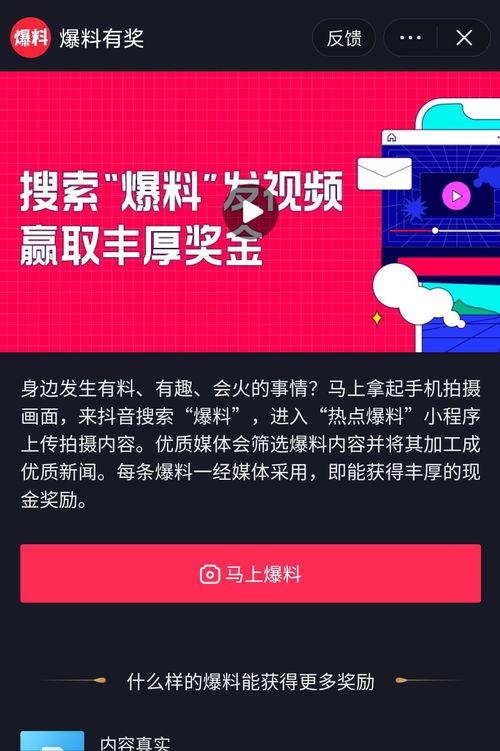 最新版本的抖音爆料  第2张 最新版本的抖音爆料  第2张