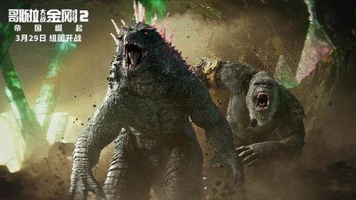 哥斯拉最新爆料,神秘力量觉醒,宇宙巨兽再临地球  第2张 哥斯拉最新爆料,神秘力量觉醒,宇宙巨兽再临地球  第2张