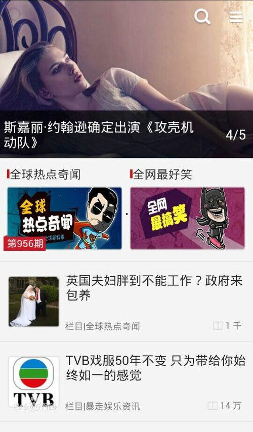 暴走爆料app免费下载安装最新  第3张 暴走爆料app免费下载安装最新  第3张